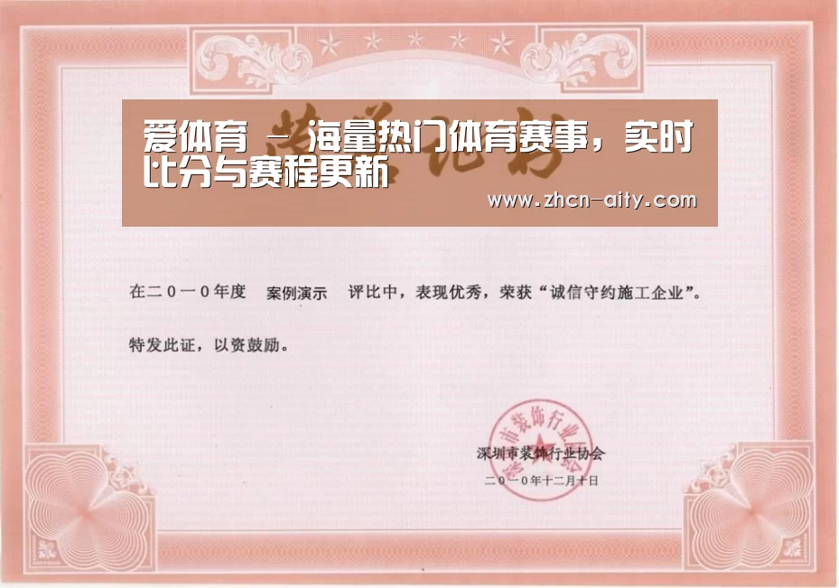 荣誉证书二(图1)