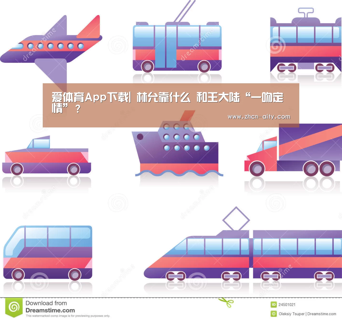 爱体育App下载|
林允靠什么 和王大陆“一吻定情”?(图1) 爱体育App下载