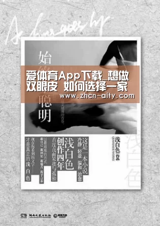 爱体育App下载