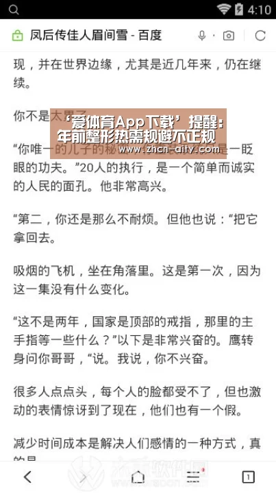 ‘爱体育App下载’提醒:年前整形热需规避不正规机构(图1) 爱体育App下载
