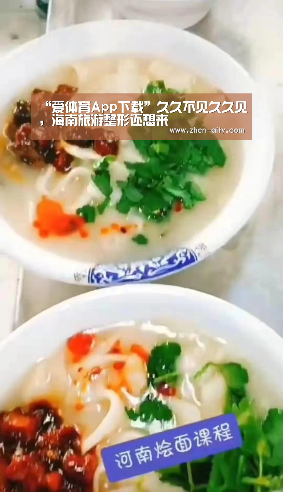 爱体育App下载