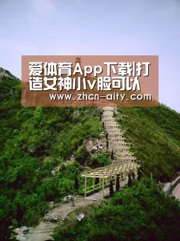爱体育App下载|打造女神小v脸可以这样做(图1) 爱体育App下载