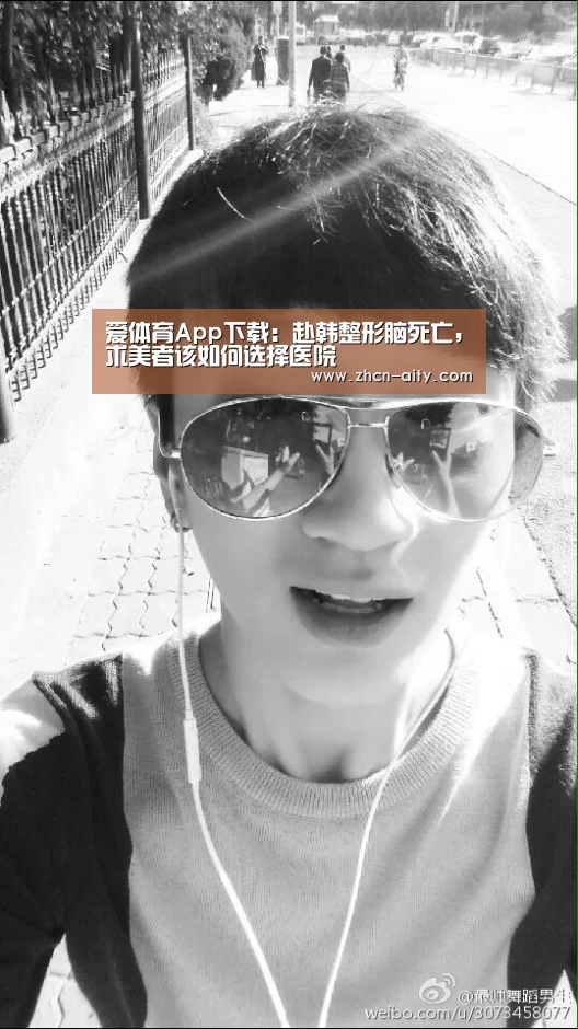 爱体育App下载:赴韩整形脑死亡,求美者该如何选择医院(图1) 爱体育App下载