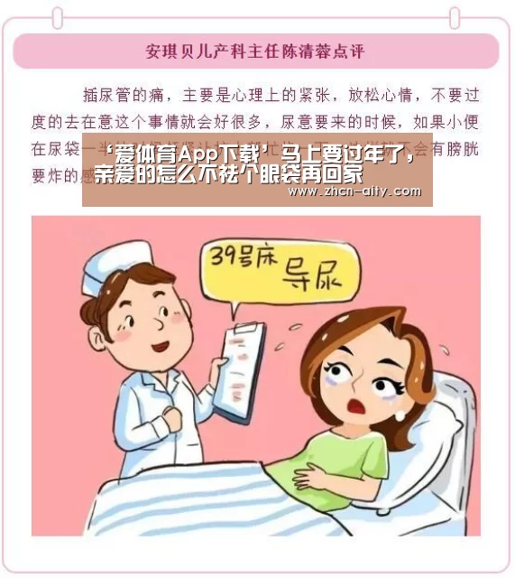 ‘爱体育App下载’马上要过年了,亲爱的怎么不祛个眼袋再回家(图3) 爱体育App下载